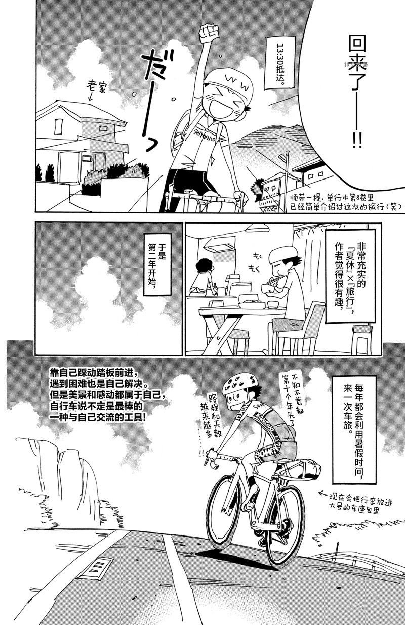 第578话