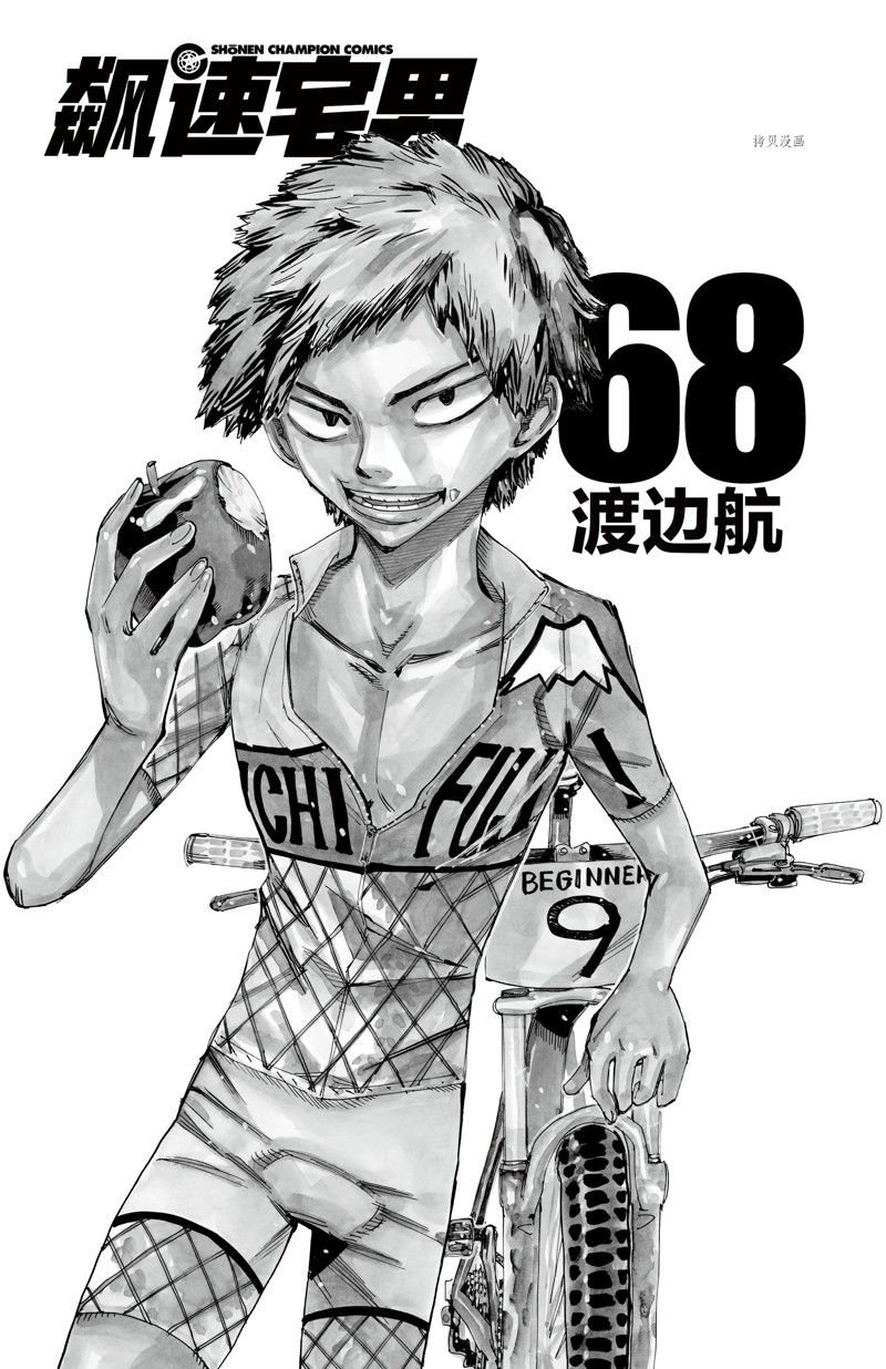 第579话