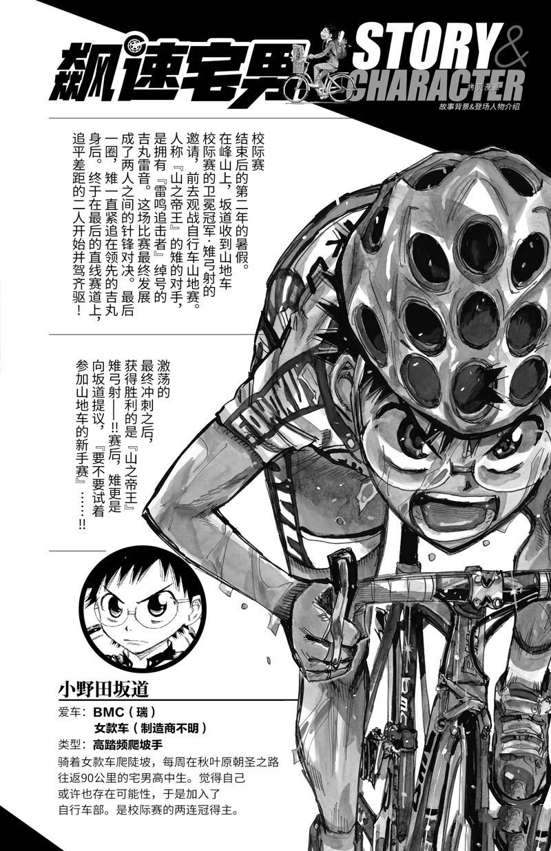 第579话