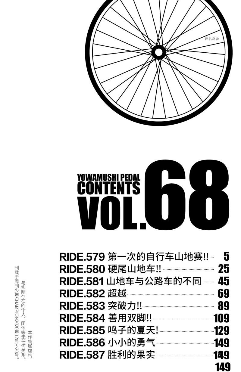 第579话