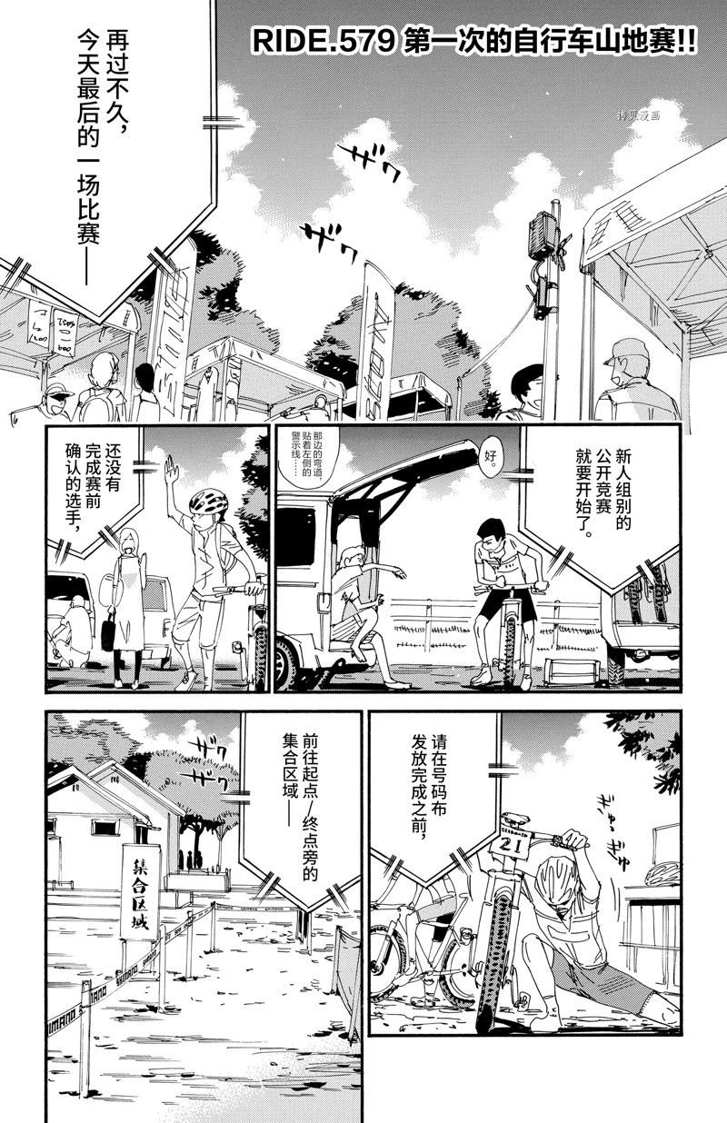 第579话