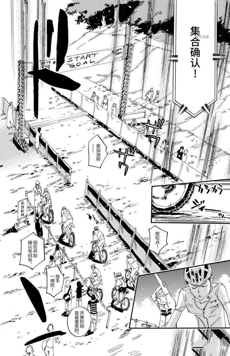 第579话