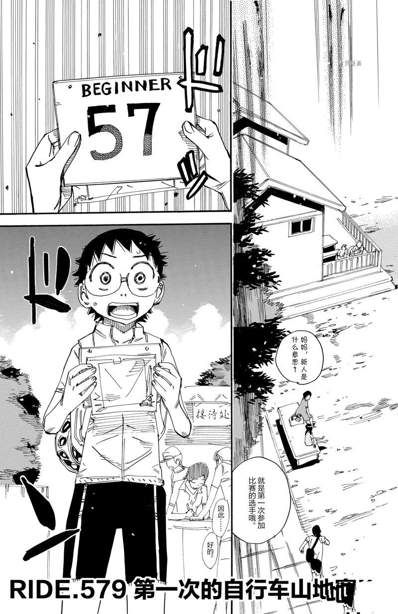 第579话