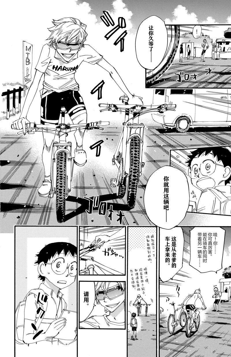 第579话
