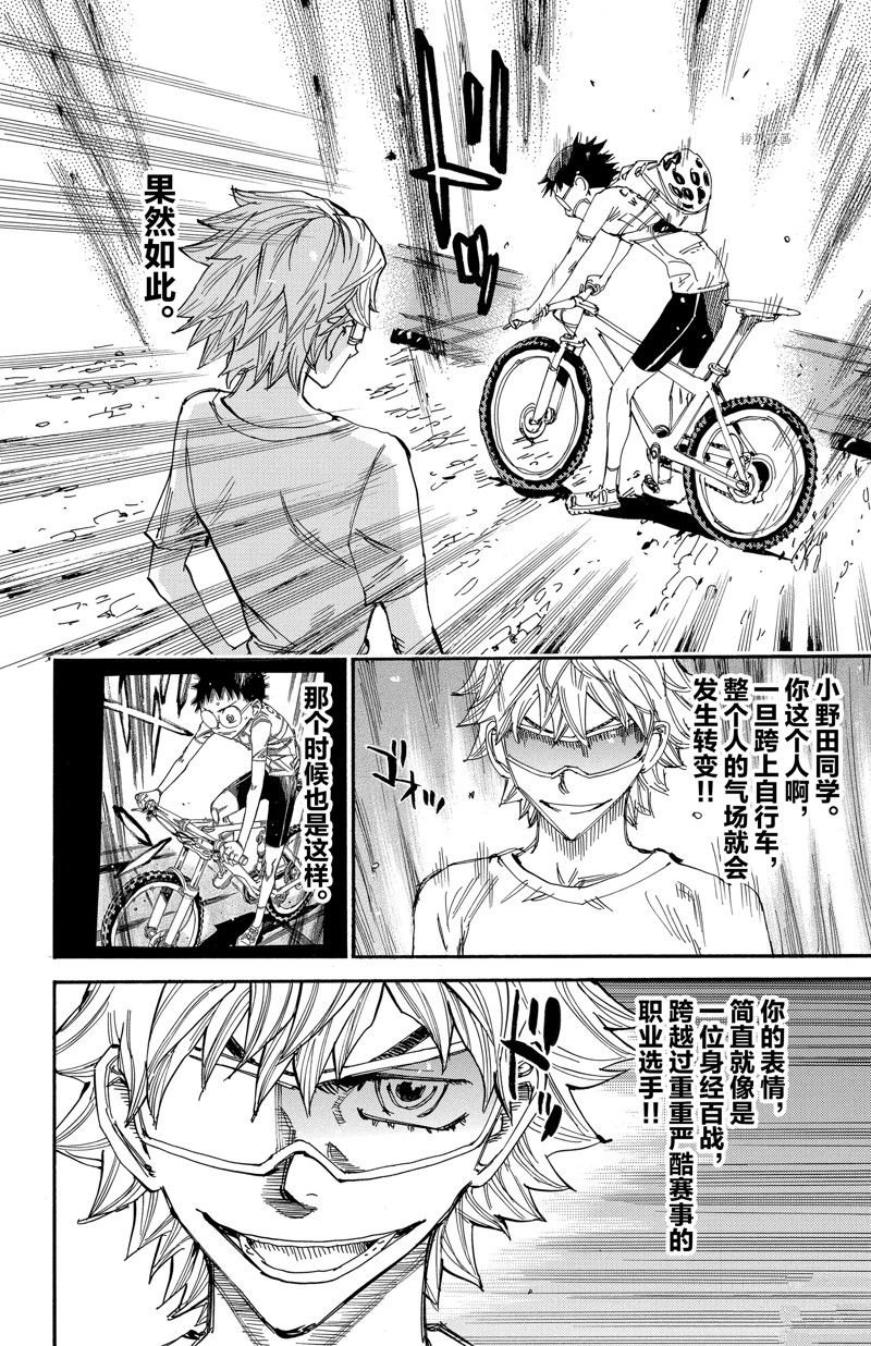 第579话