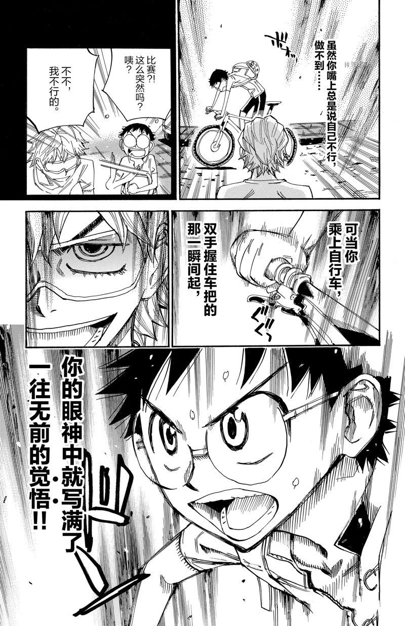 第579话