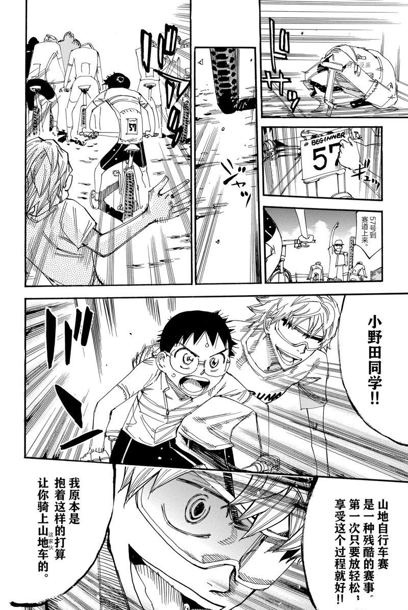 第579话