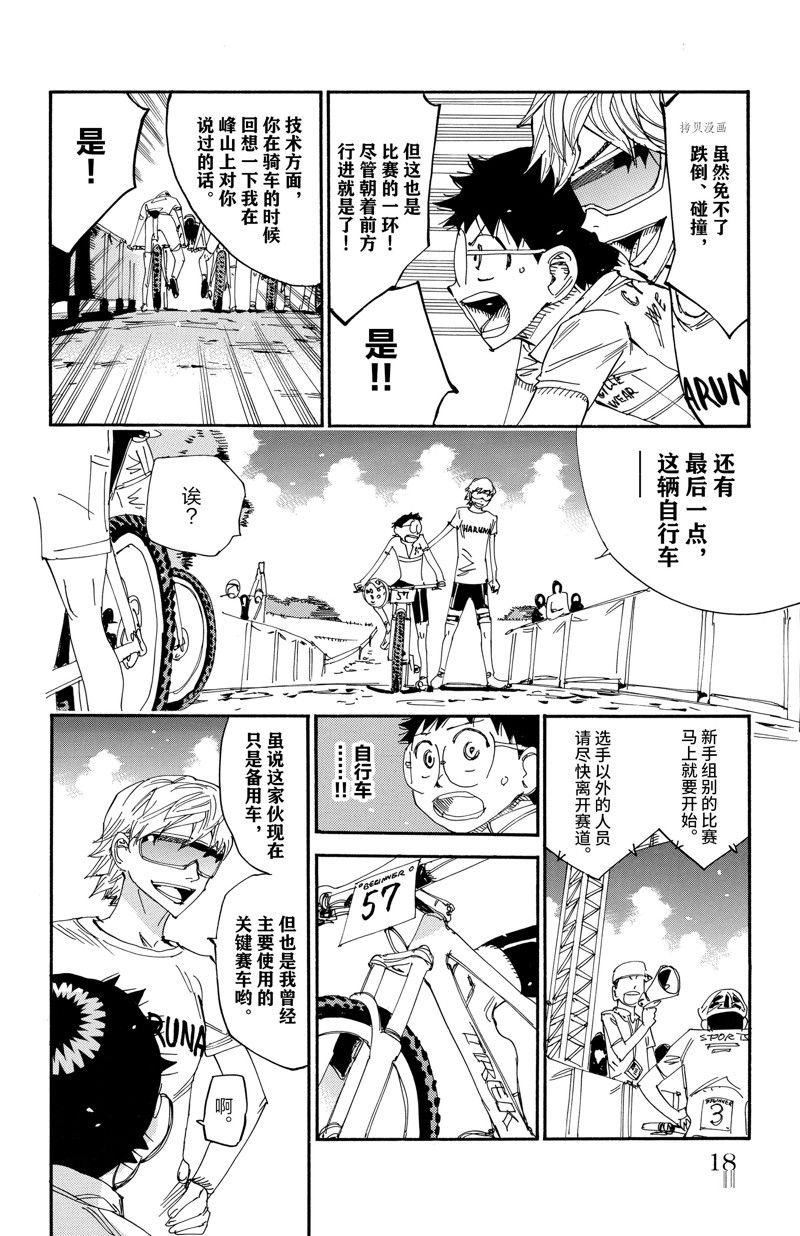 第579话