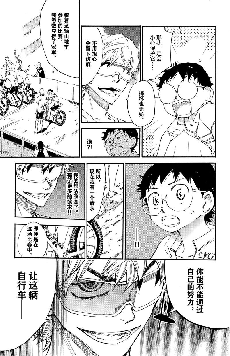 第579话