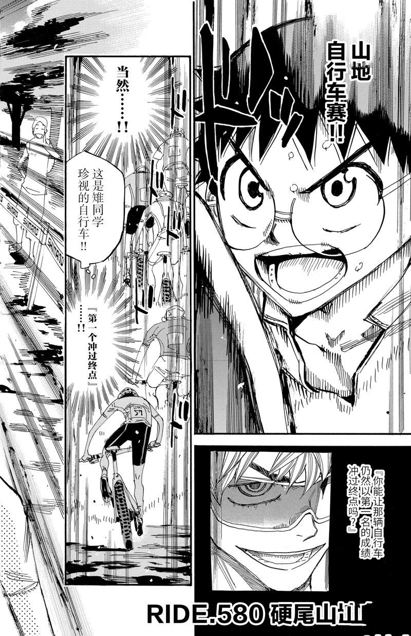 第580话