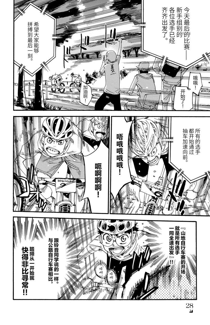 第580话