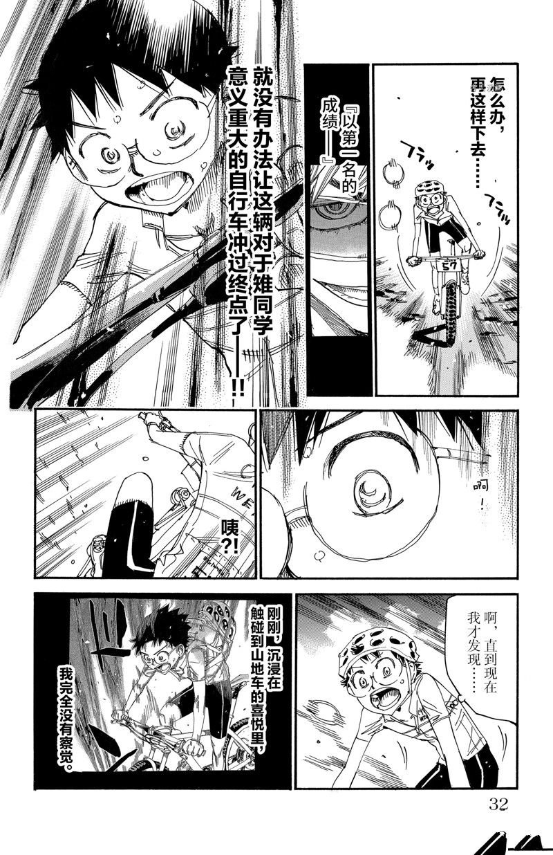 第580话