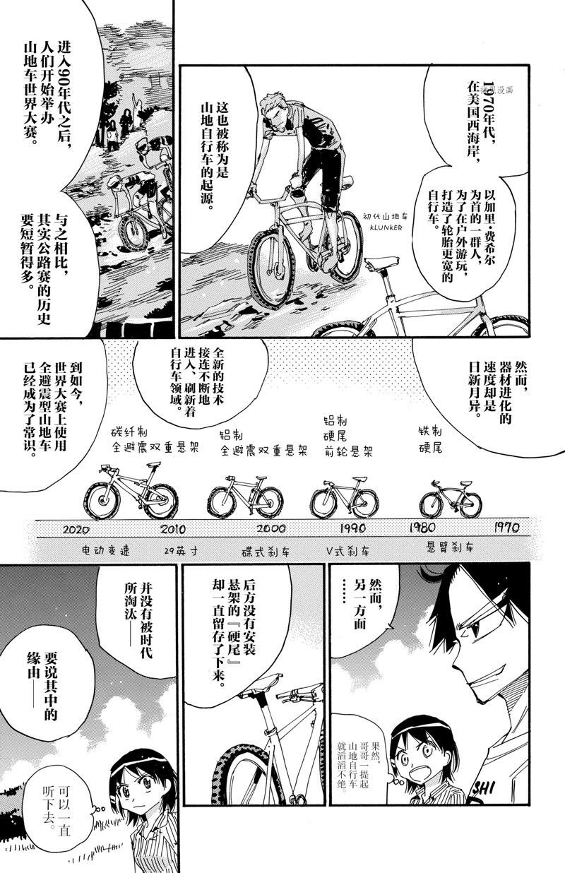 第580话