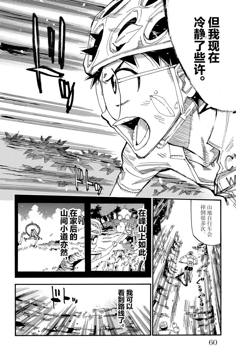 第581话