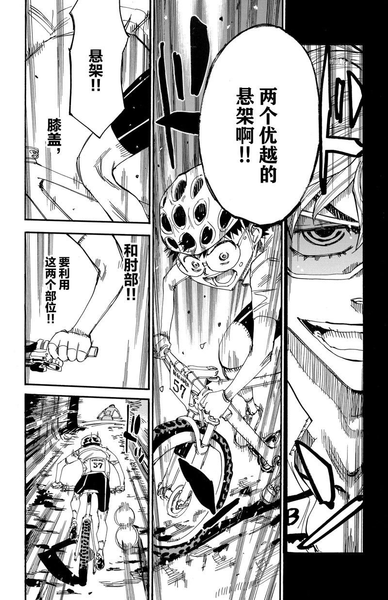 第581话