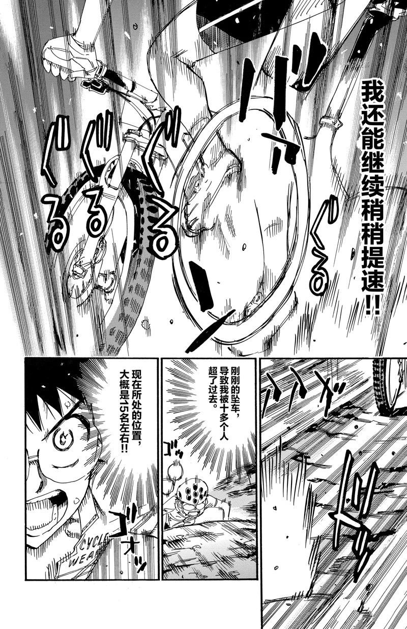 第581话
