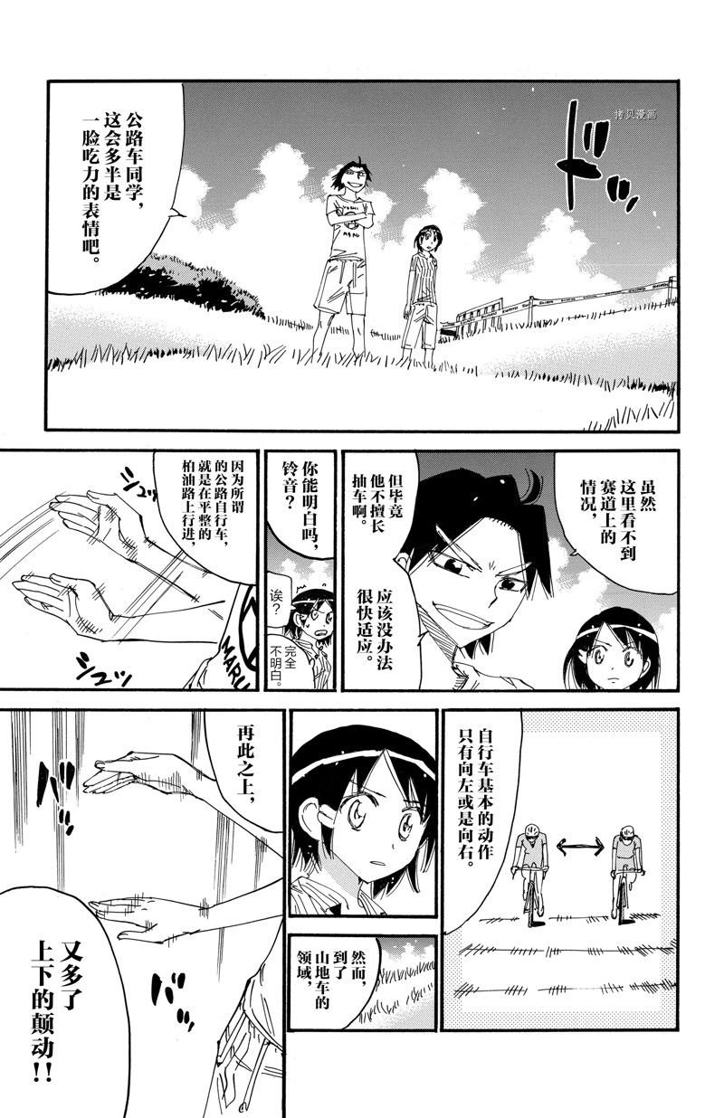 第581话