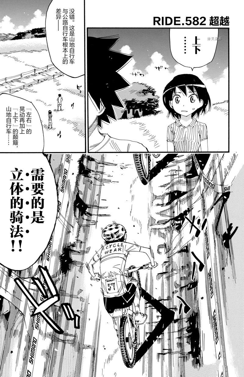 第582话