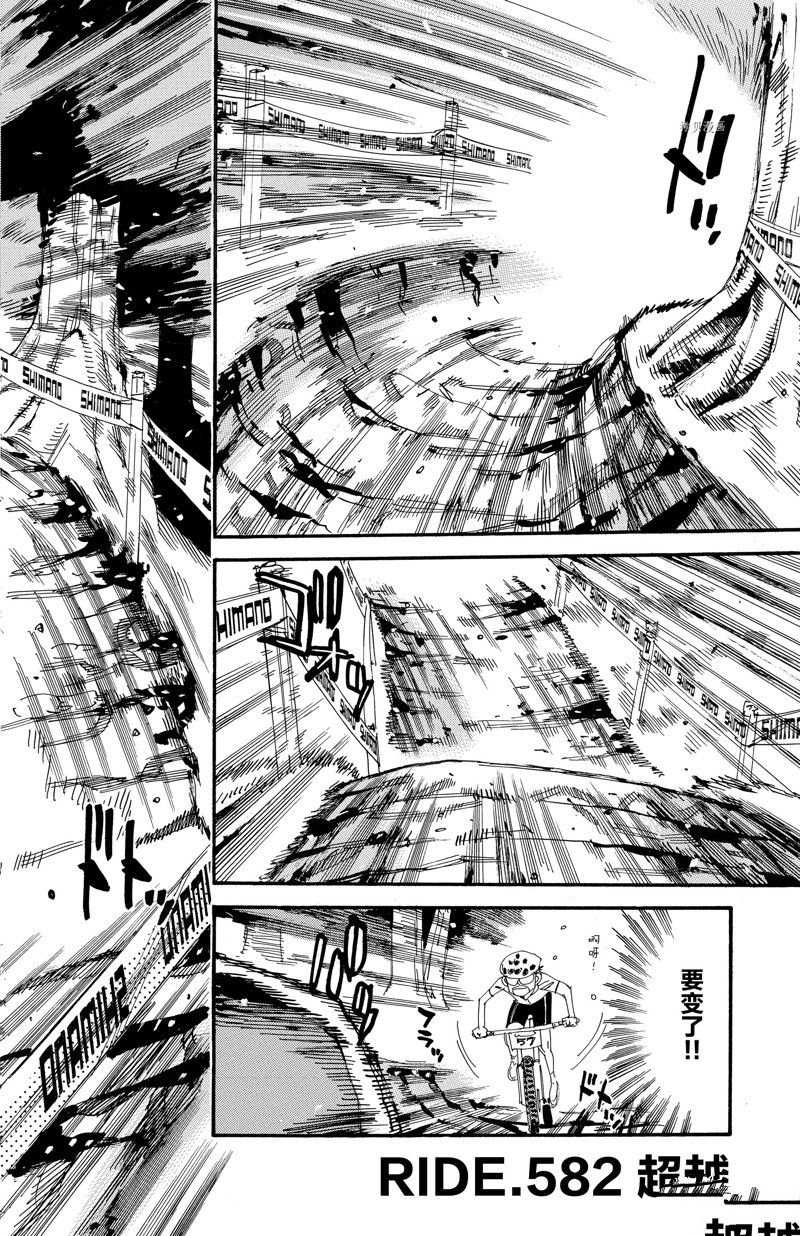 第582话