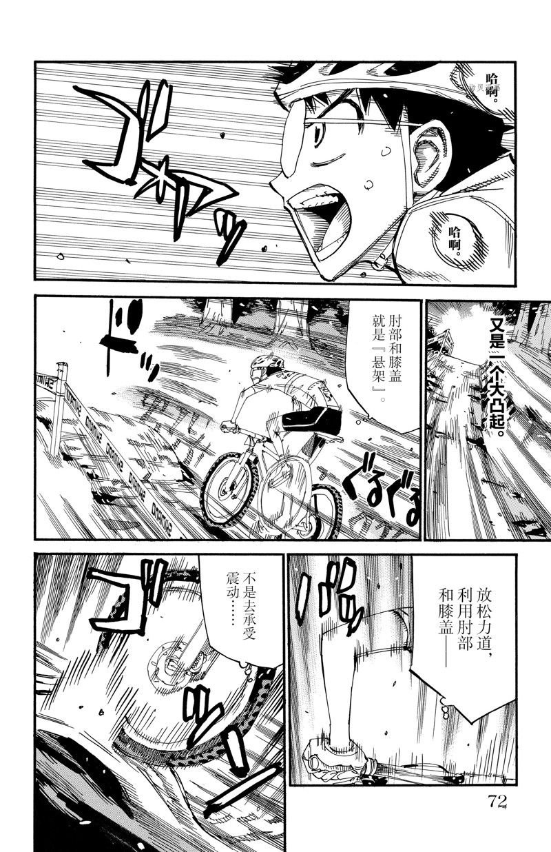 第582话