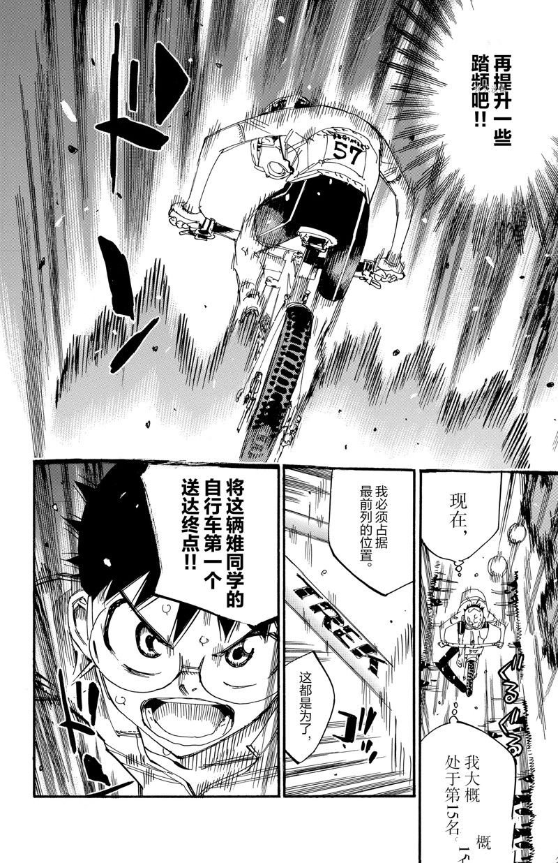 第582话