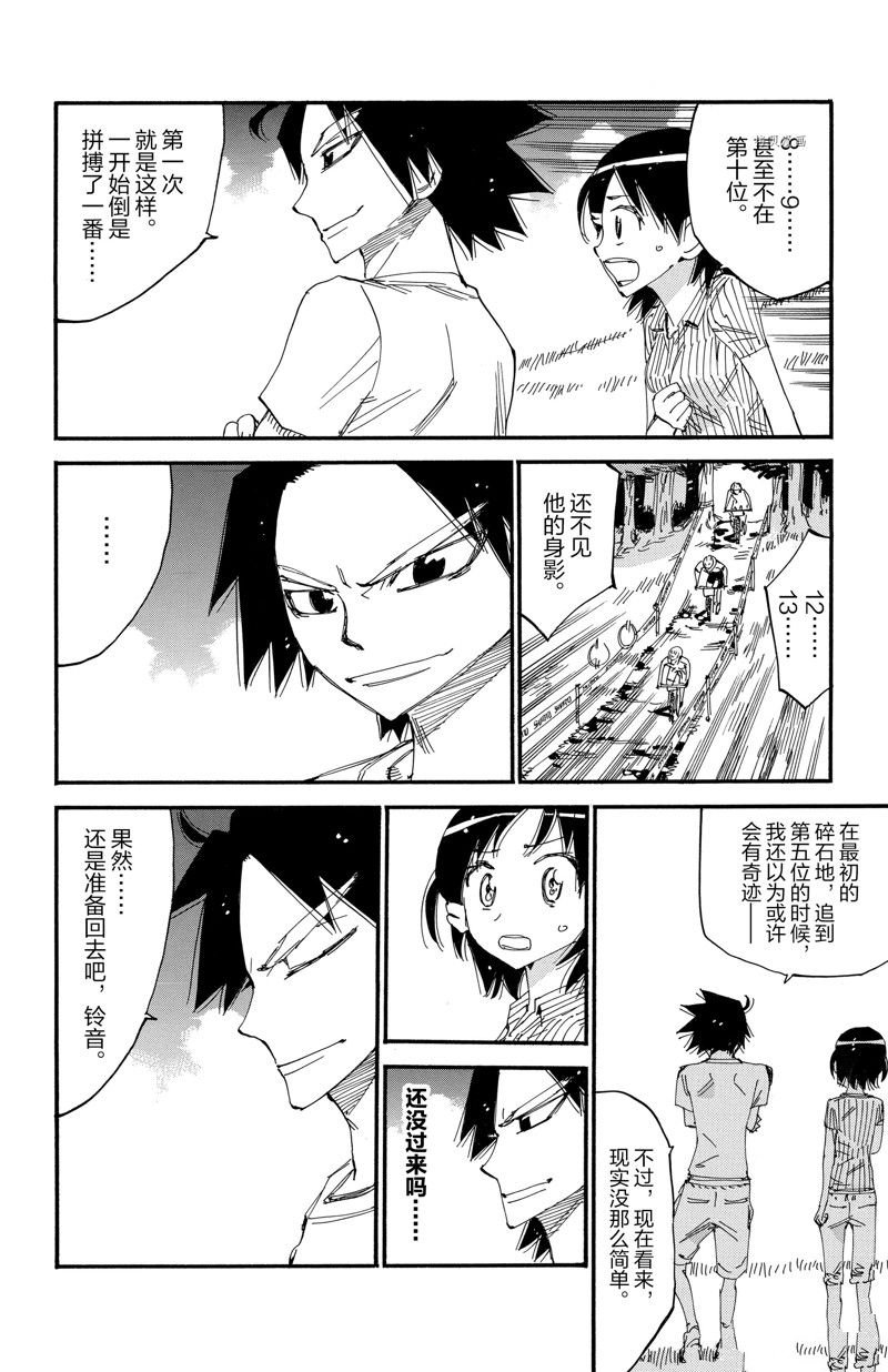 第582话