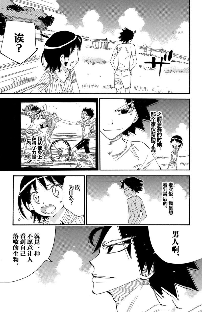 第582话