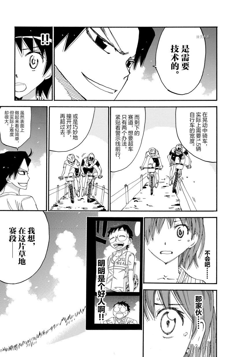 第582话