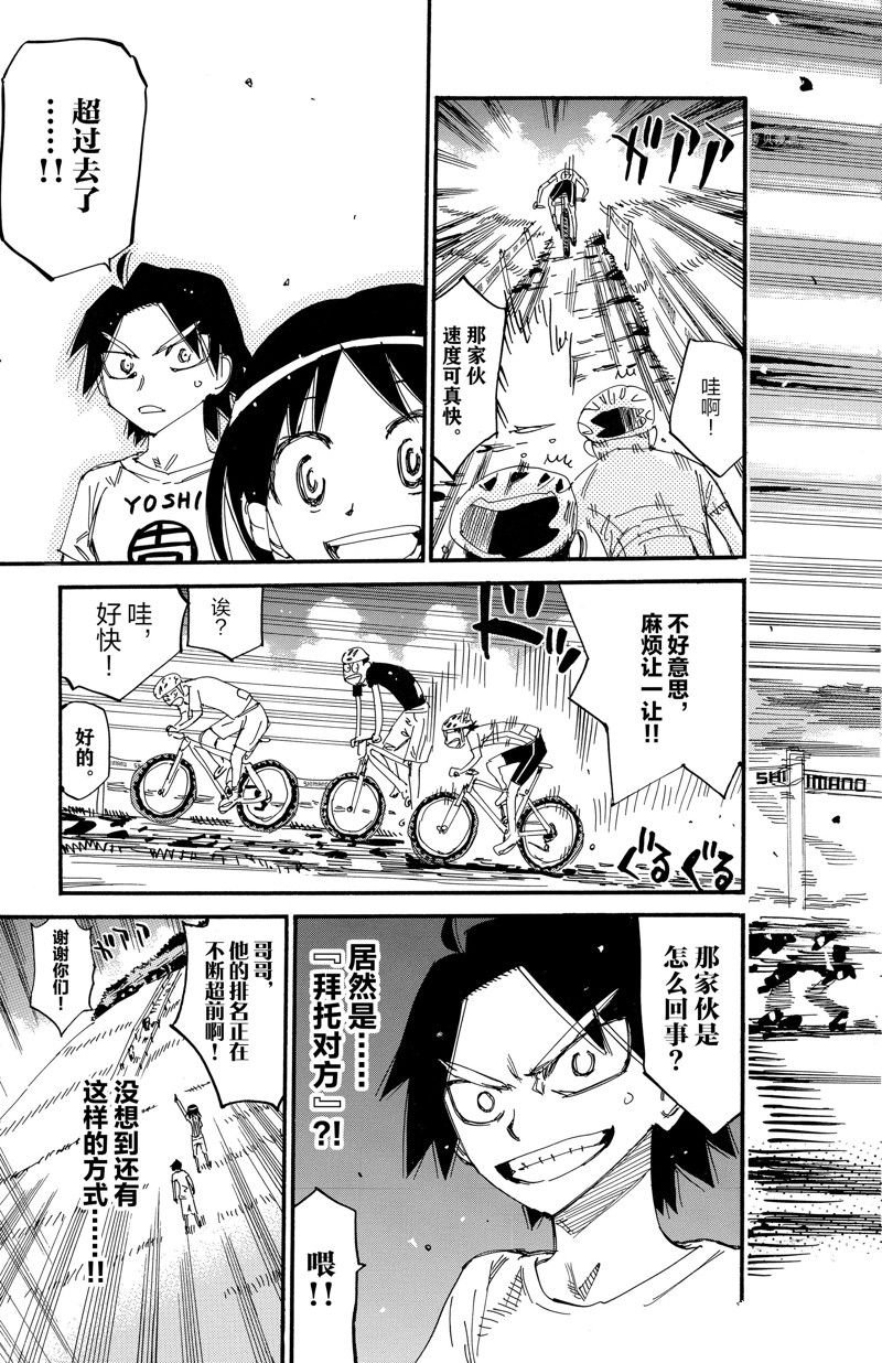 第582话