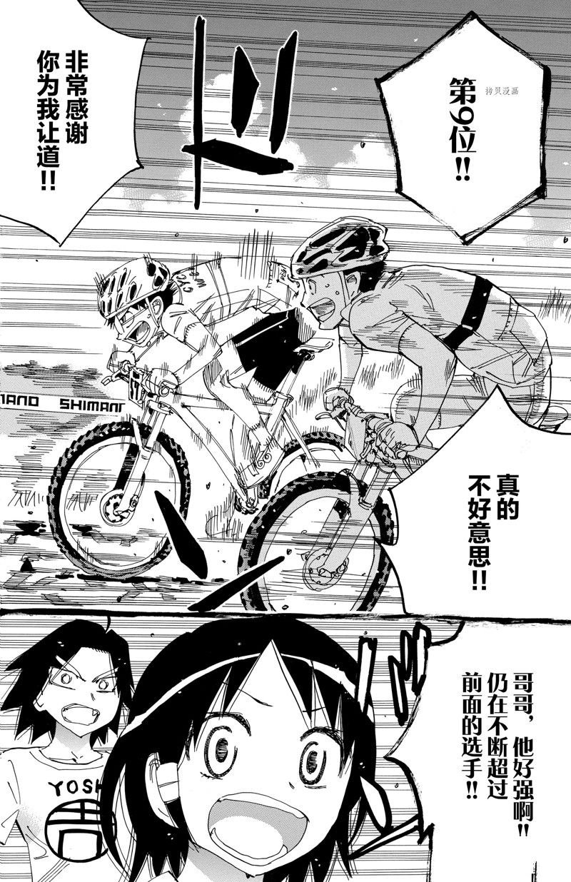 第583话