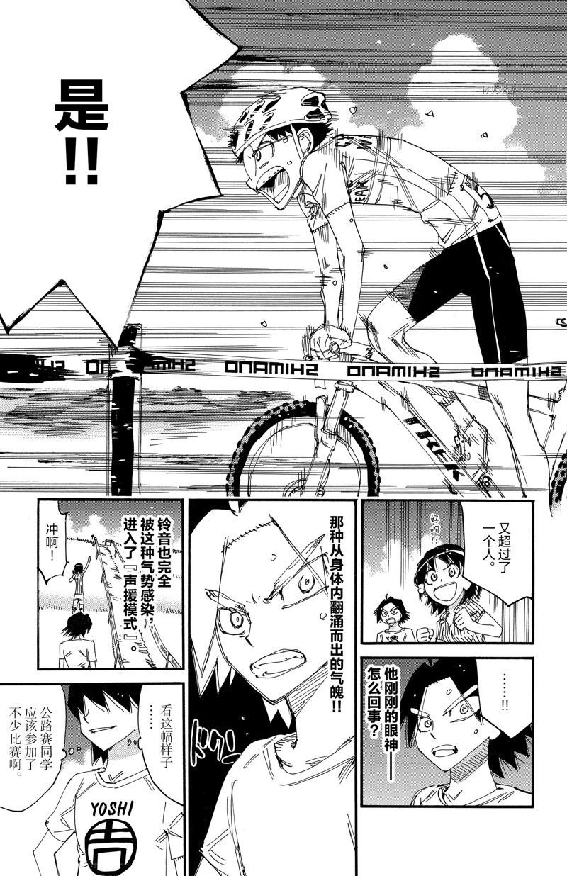 第583话