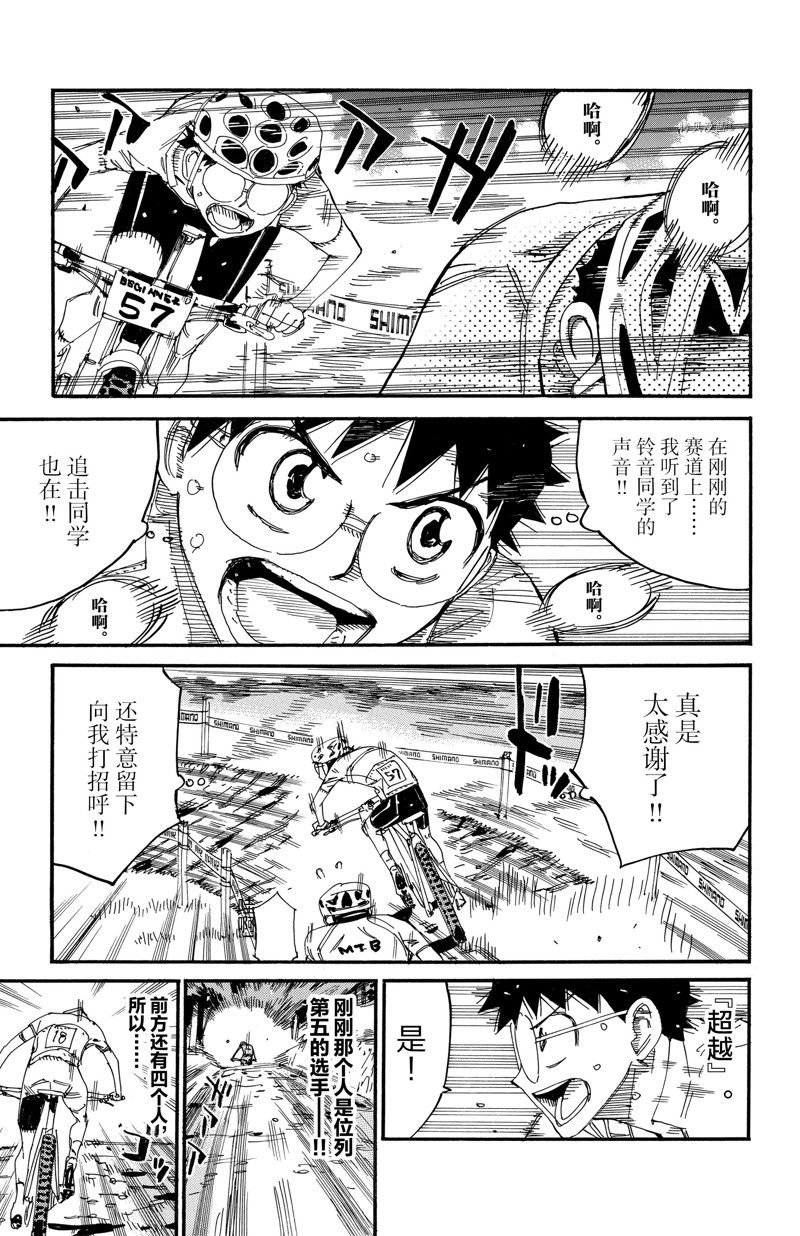 第583话