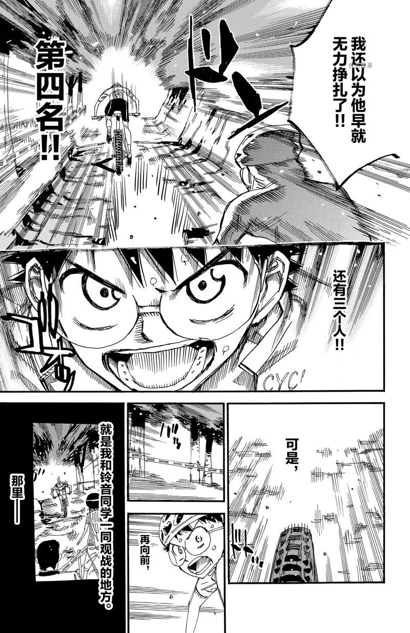 第583话