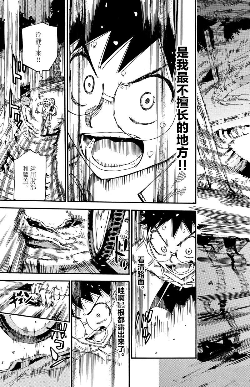 第583话