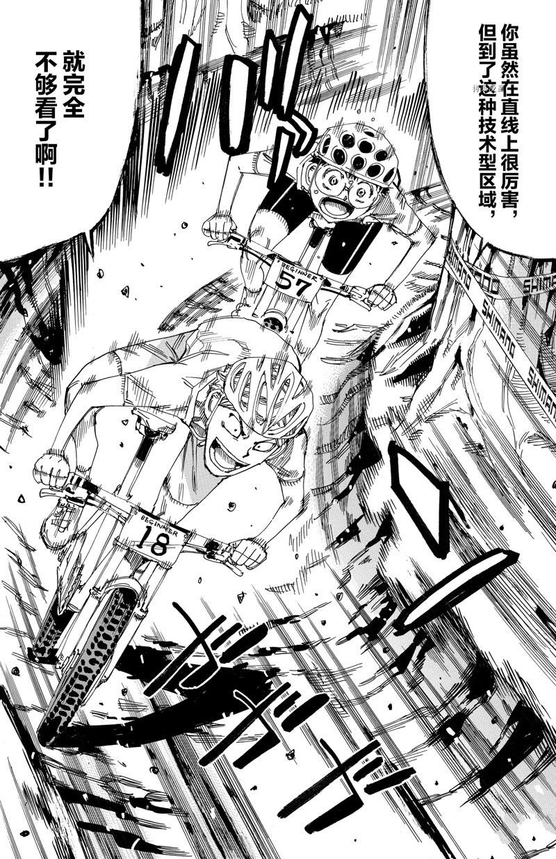 第583话
