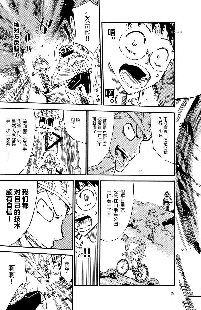 第583话