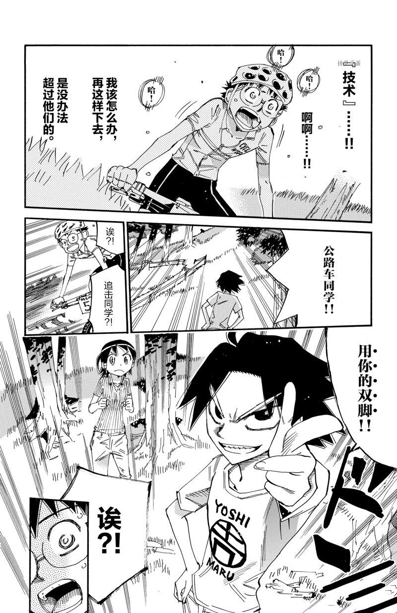 第583话