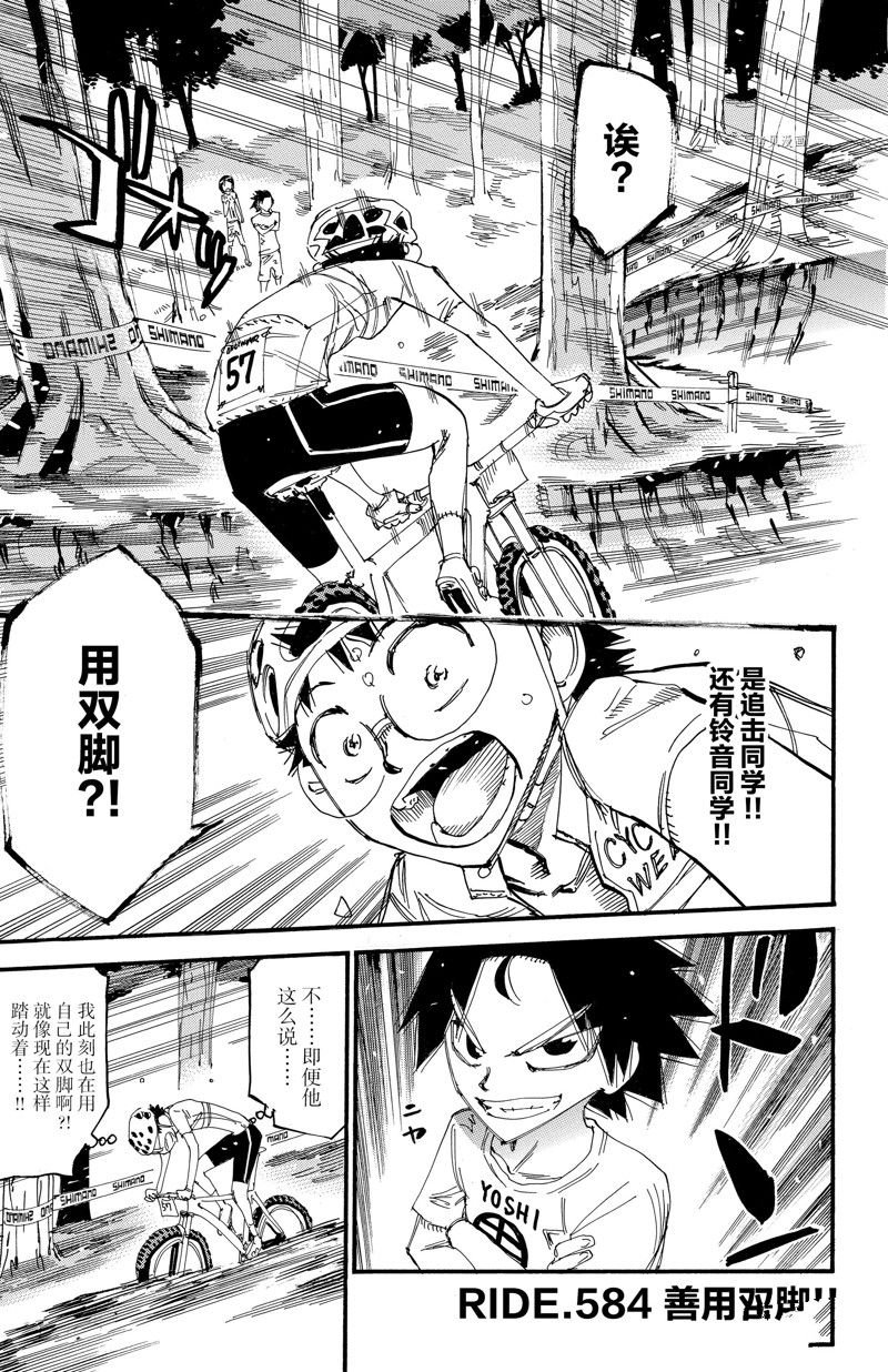 第584话