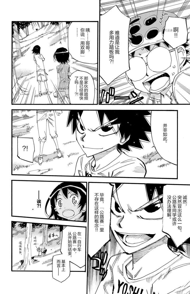 第584话
