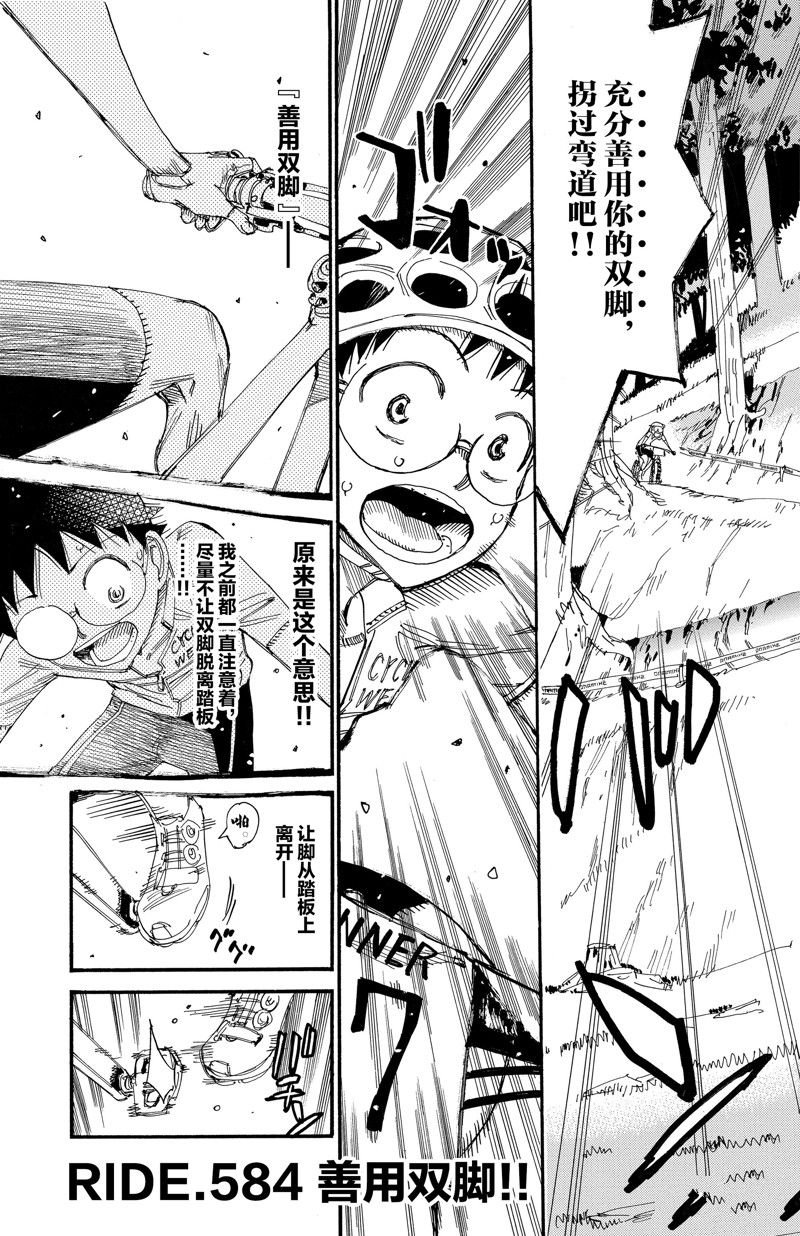 第584话