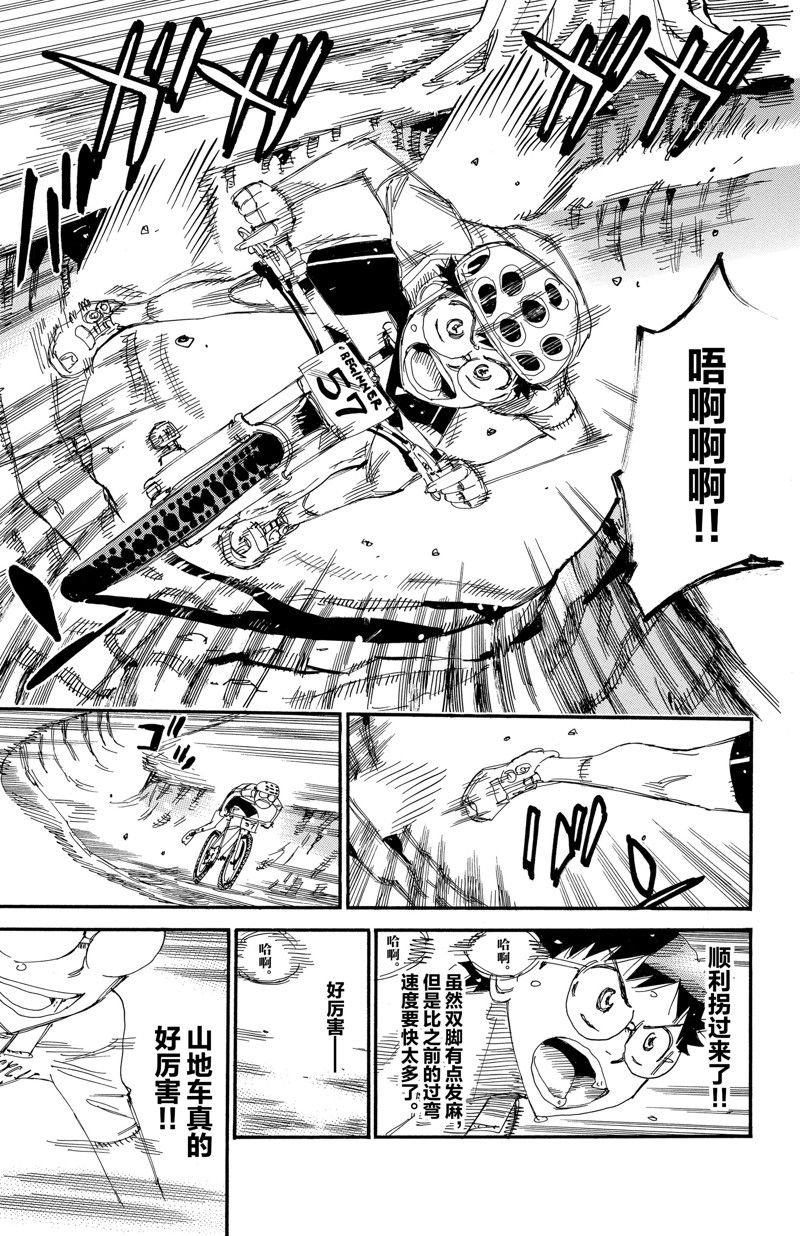 第584话