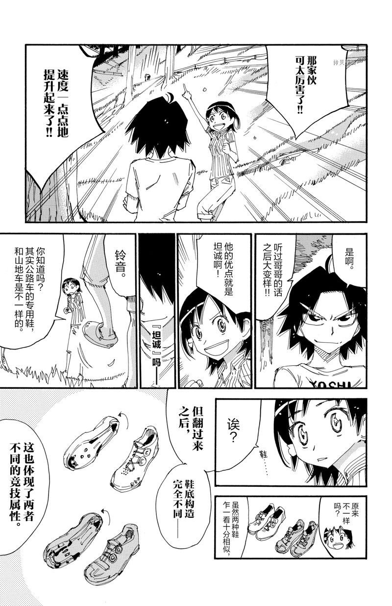 第584话