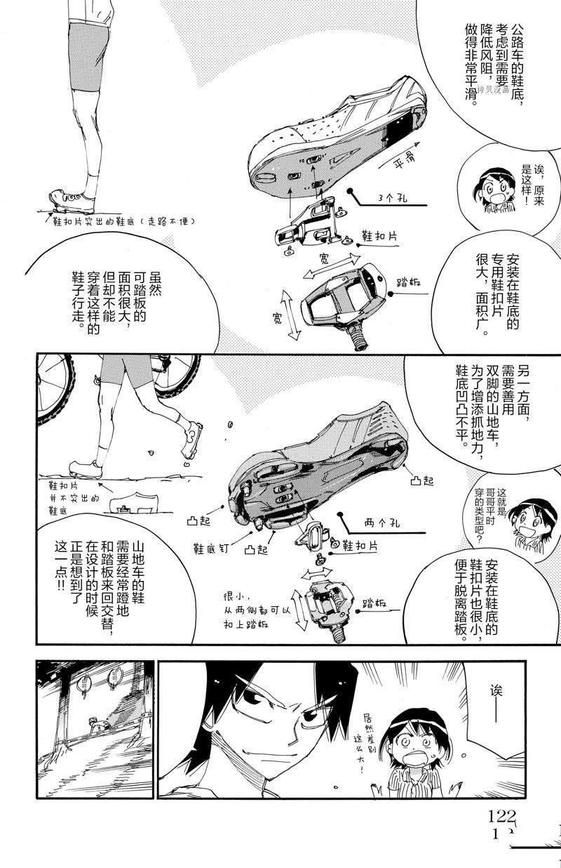 第584话