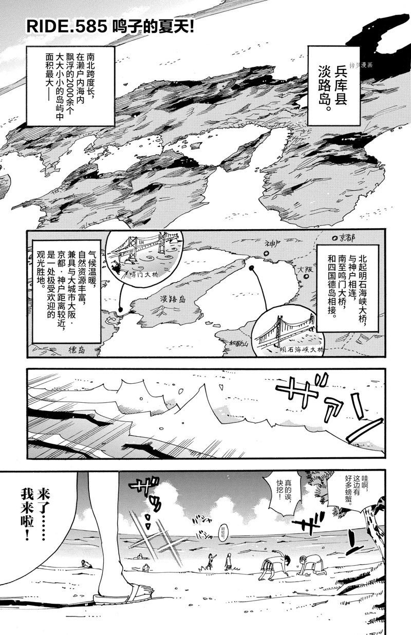 第585话