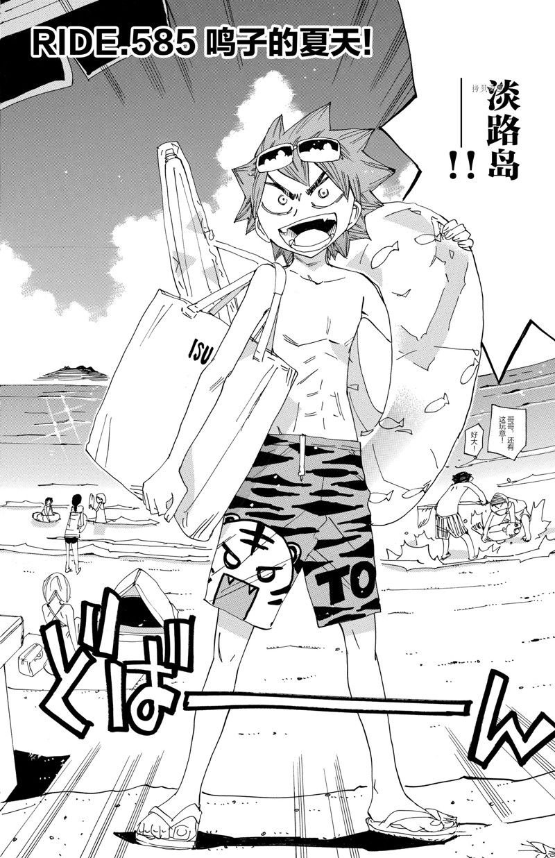 第585话