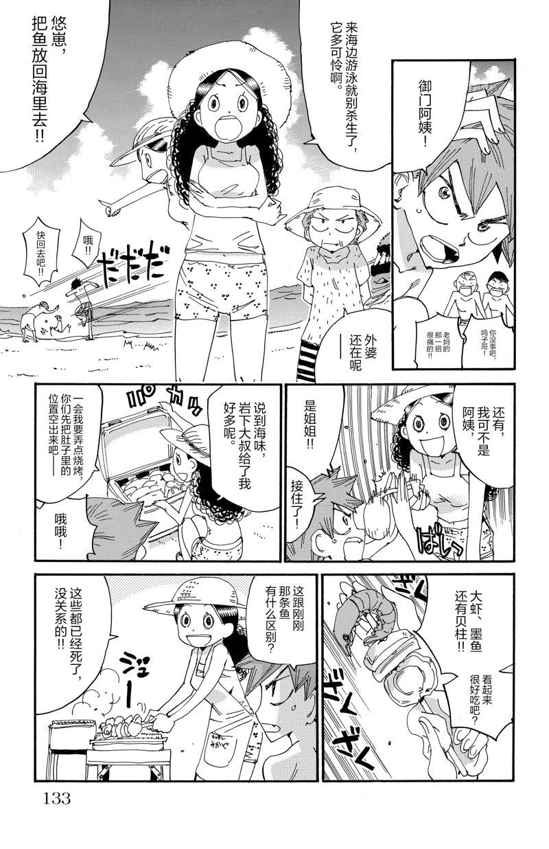 第585话