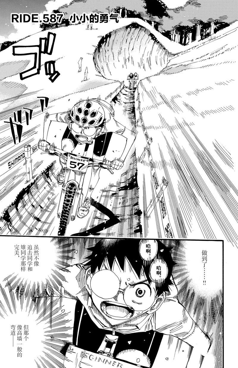 第586话