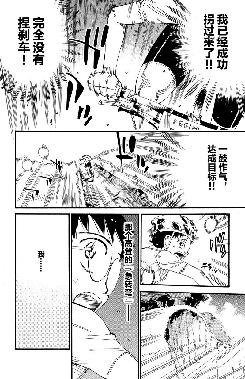 第586话