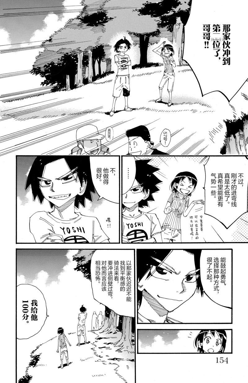 第586话