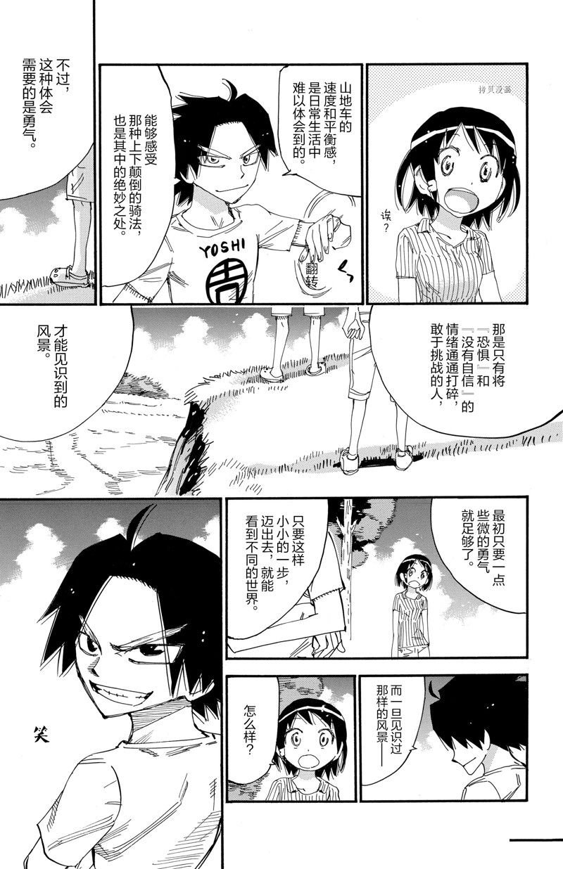第586话